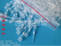 10ul/0.01ml 滤芯吸头 滤芯枪头 砂芯吸头 砂芯枪头 1000支/包